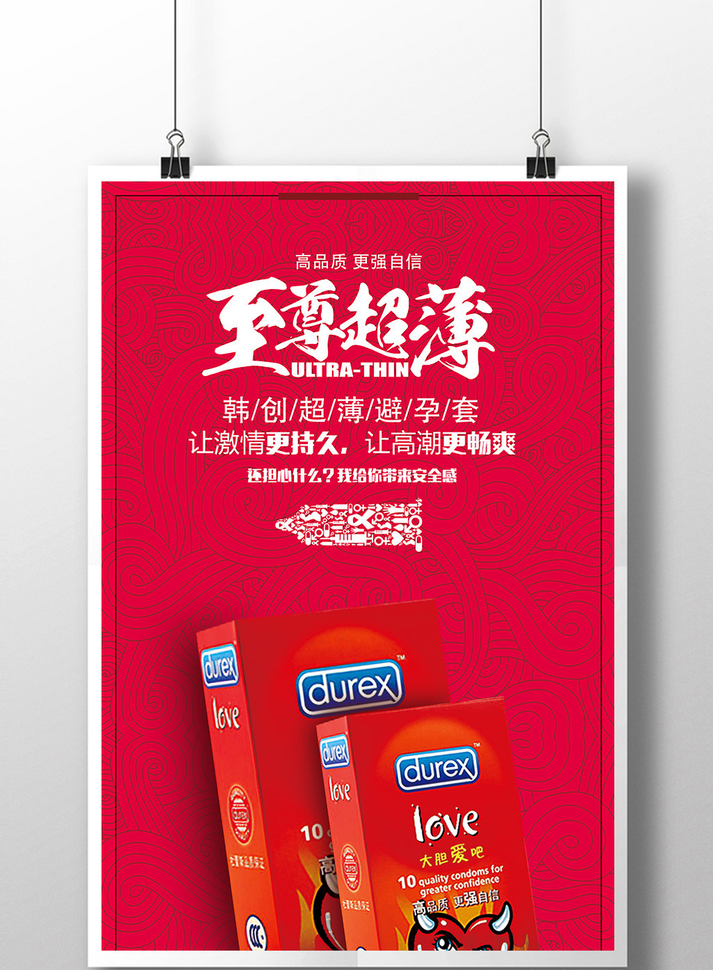 53:33 肖像权人物画像及字体仅供参考 包图网提供精美好看的成人用品