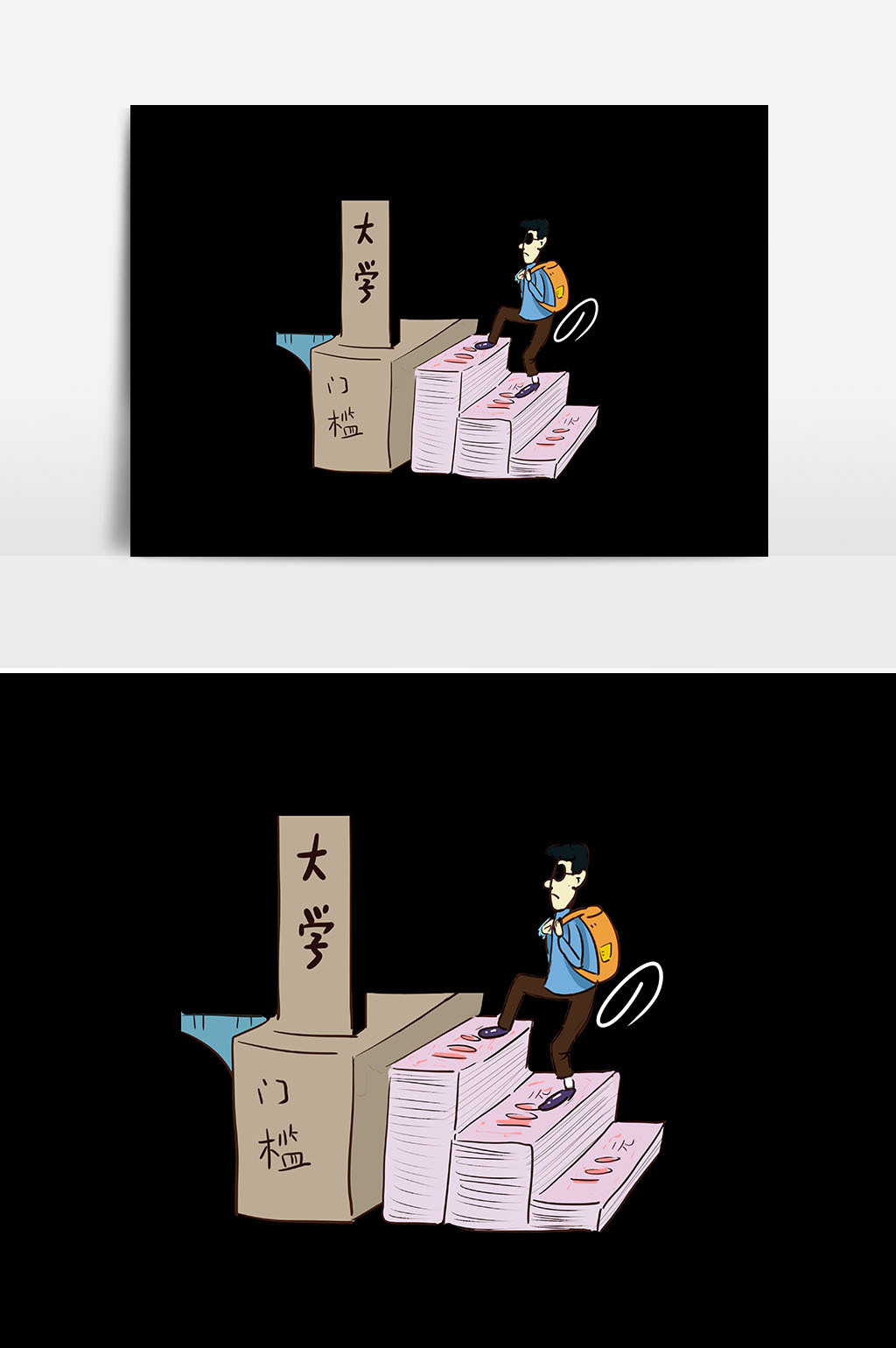 包图网提供精美好看的我的大学卡通插画素材免费下载,本次作品主题是