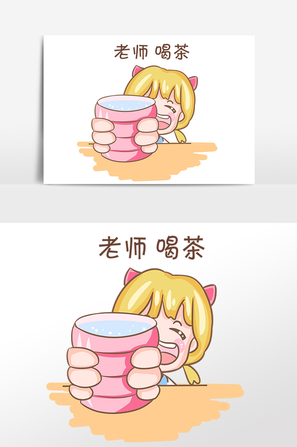 教师节女孩老师喝茶表情包