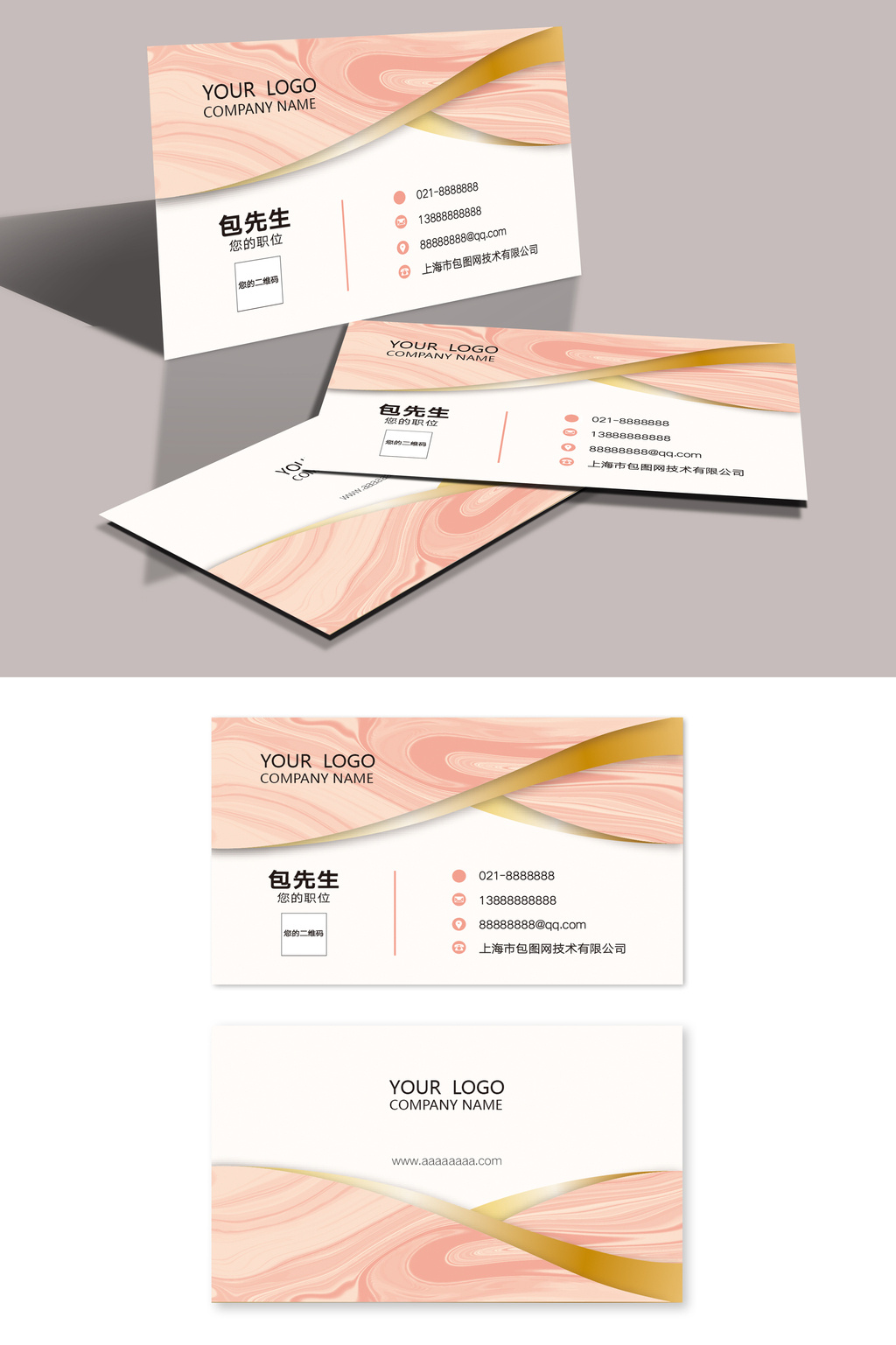 简洁时尚大理石纹理百货美容服装行业名片