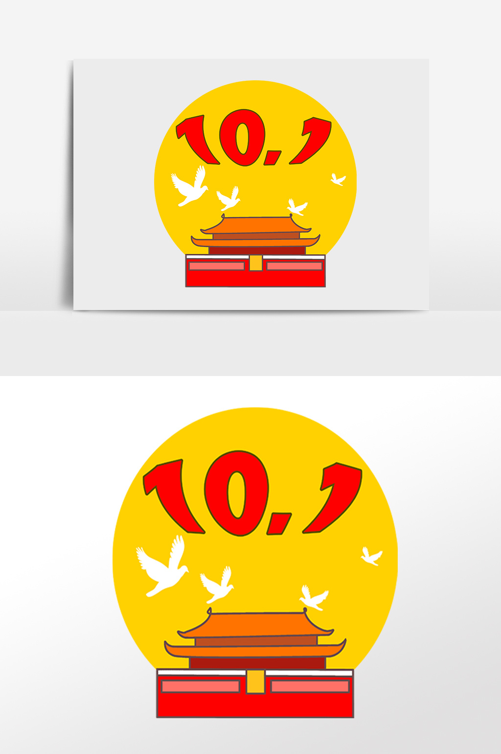 手绘十一国庆图案插画元素