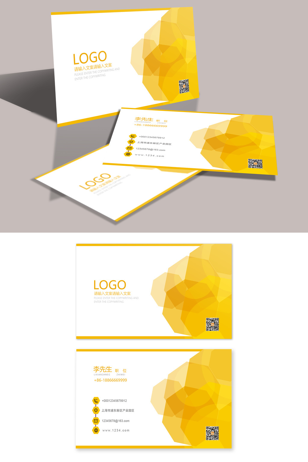 包图网提供精美好看的简约大气互联网企业名片模板素材免费下载,本次