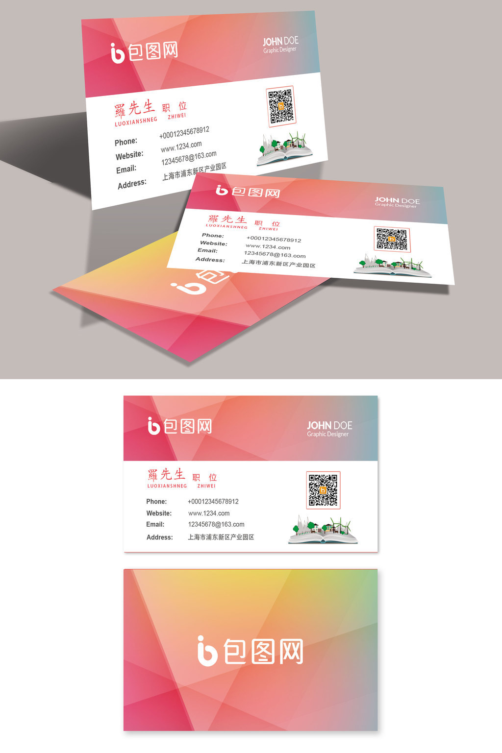 时尚个性教育名片模板设计