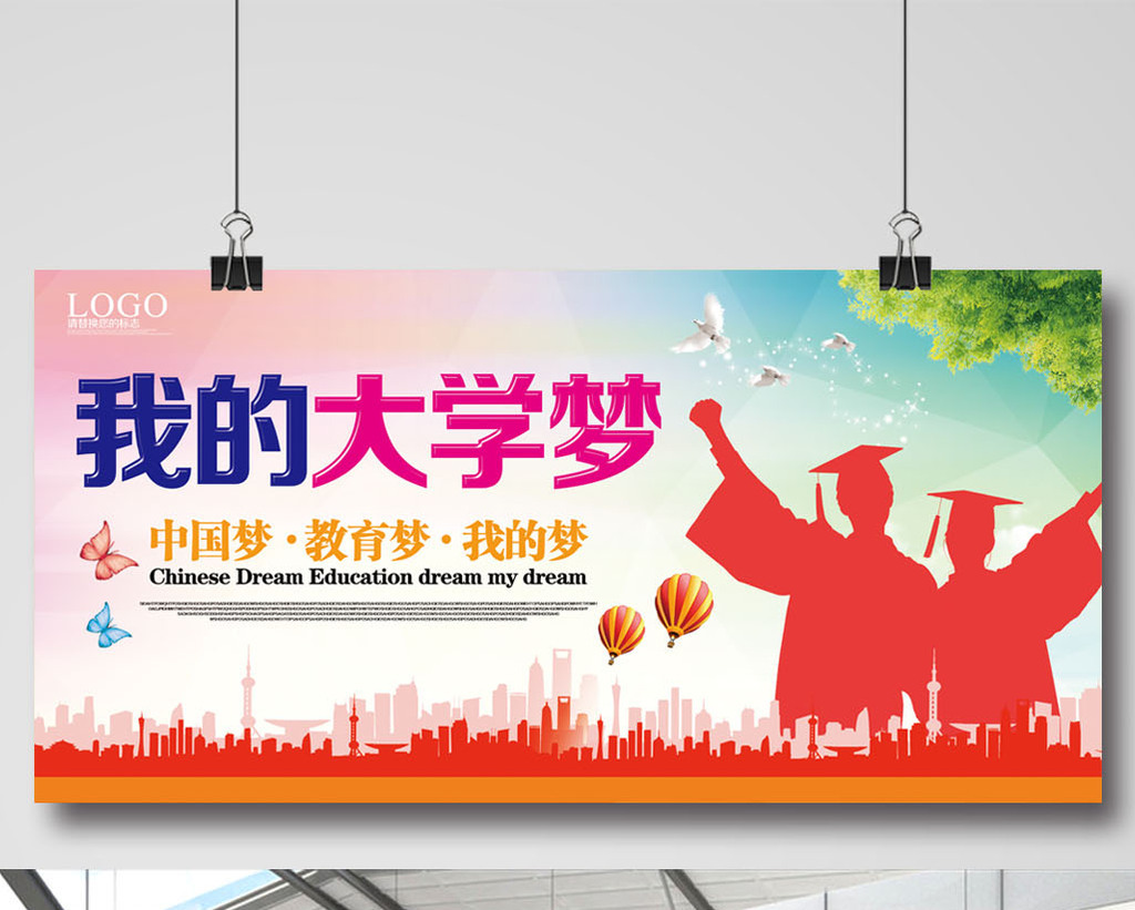 我大学梦学校系