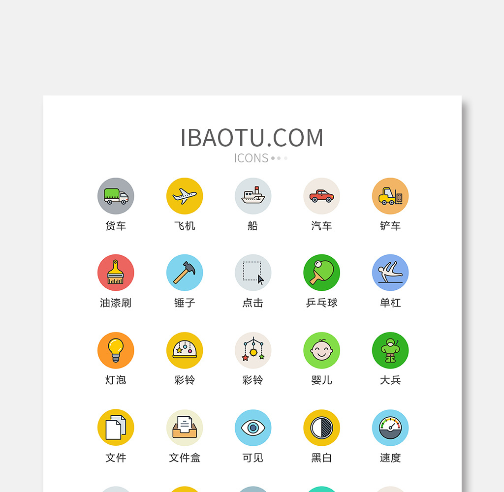 卡通圆形居家生活图标矢量ui素材icon模板免费下载_ai图片设计素材