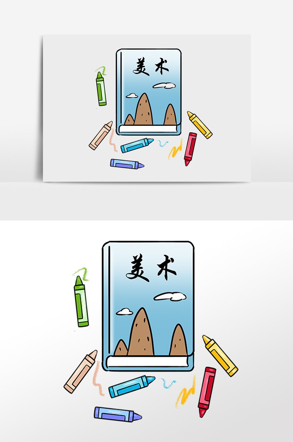 手绘学生美术课本插画元素