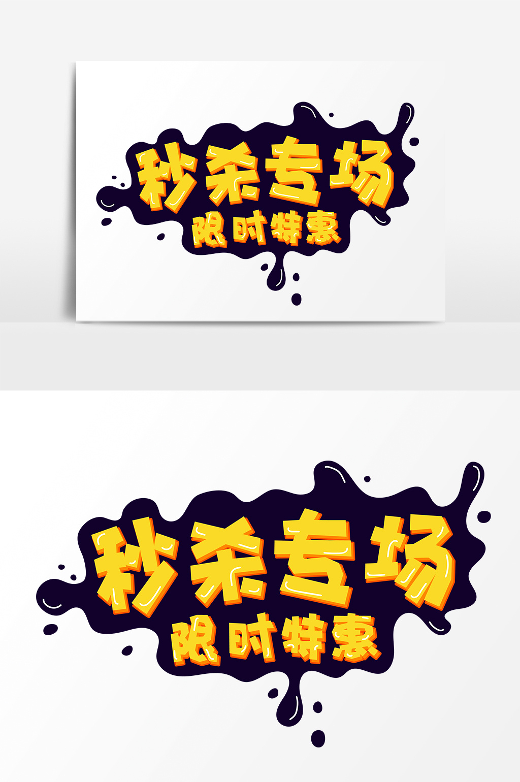探索折扣商城的魅力