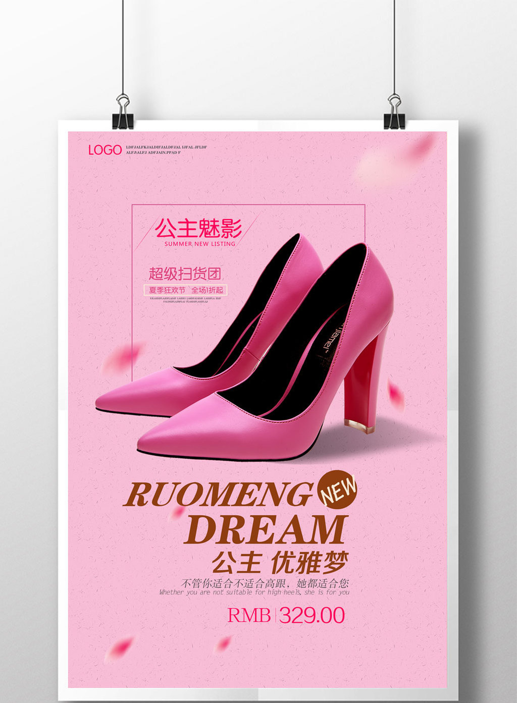 包图 广告设计 海报 > 夏季女鞋高跟鞋唯美促销海报 上传时间2017-03