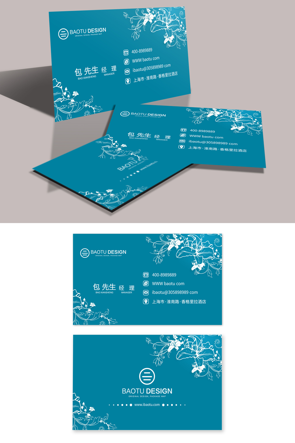 包图网提供精美好看的简洁大气经典清新花卉创意时尚名片素材免费下载