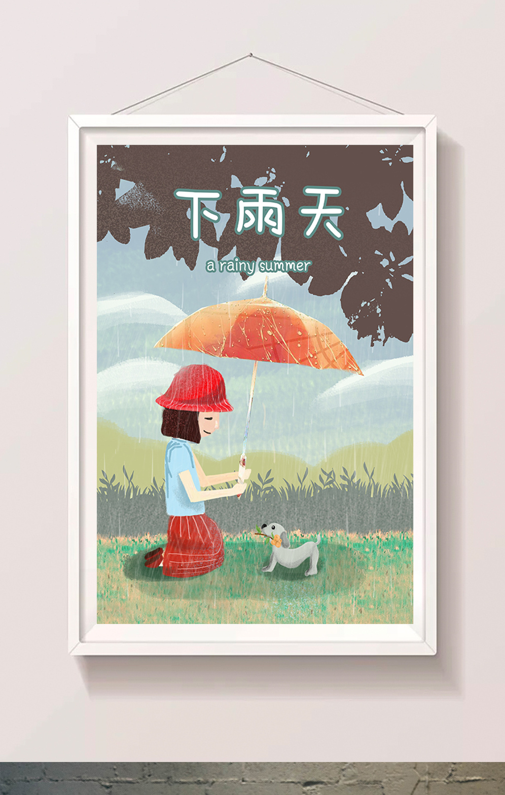 下雨天雨天的小孩可爱卡通插画文艺