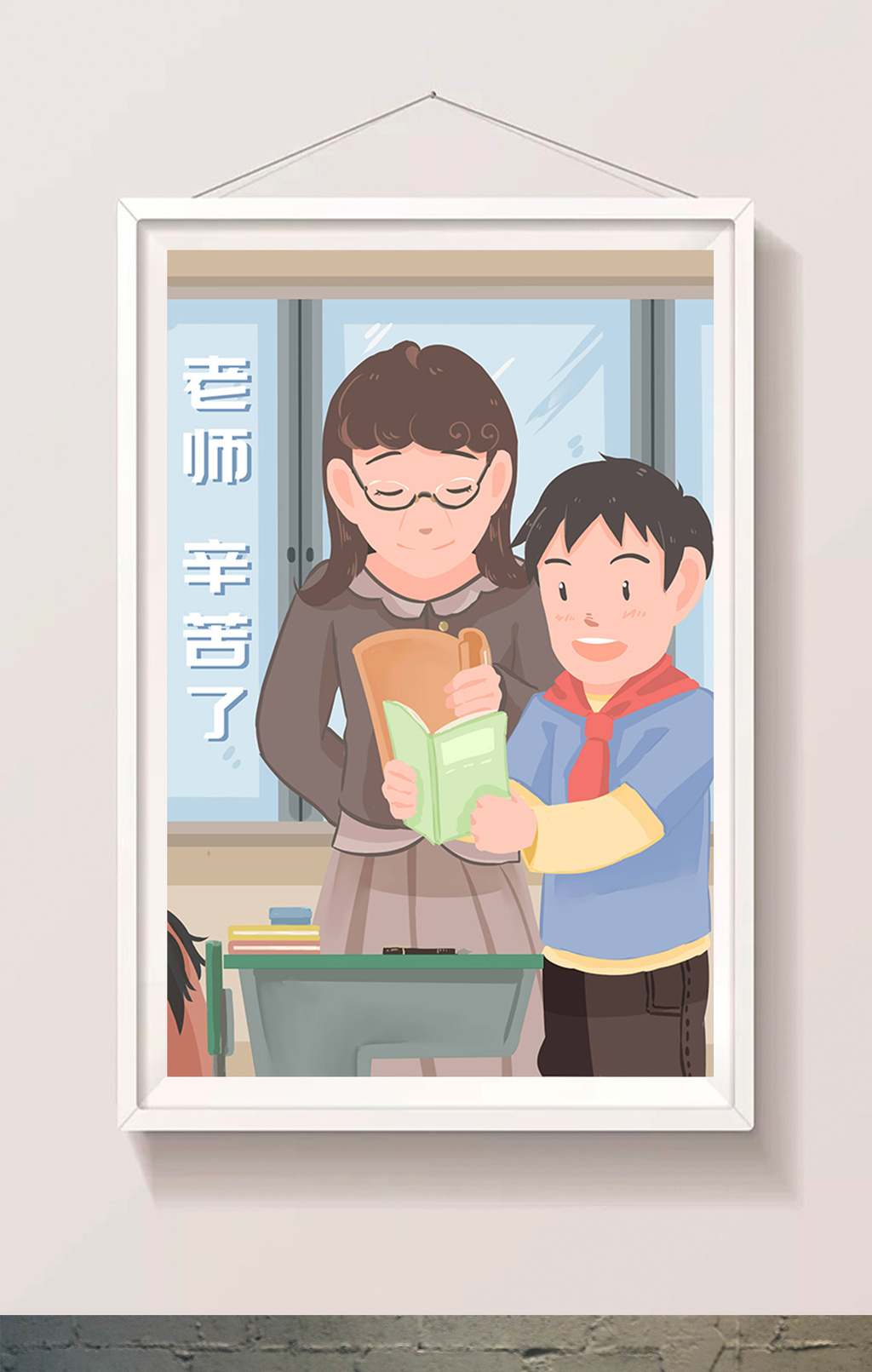 简约温馨卡通教师节课堂老师授课育人插画