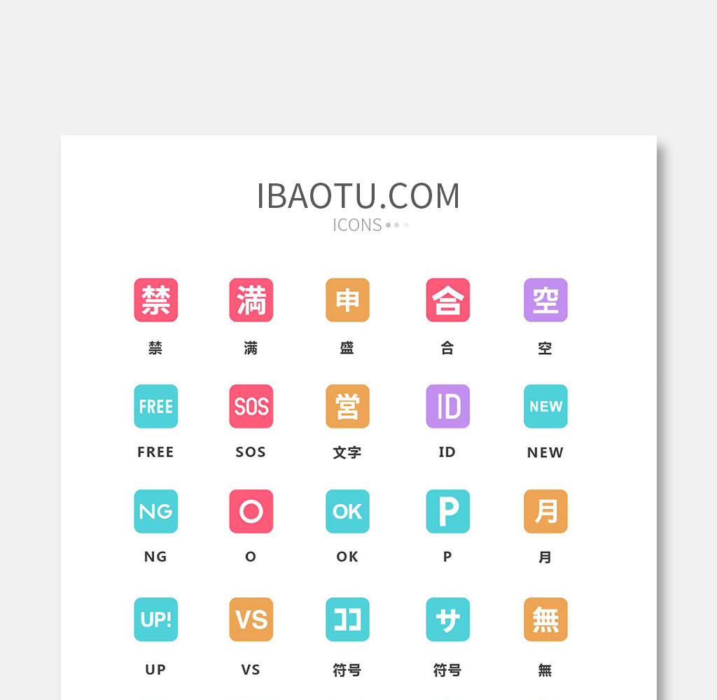 多色卡通可爱手机表情文字矢量图标