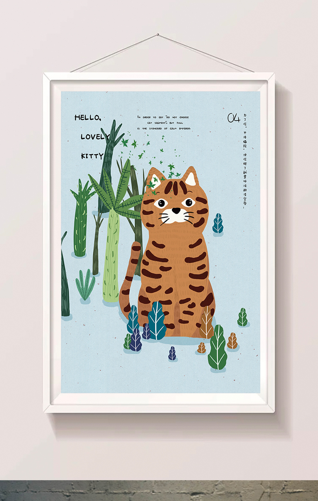 可爱植物萌宠唯美插画手绘猫咪