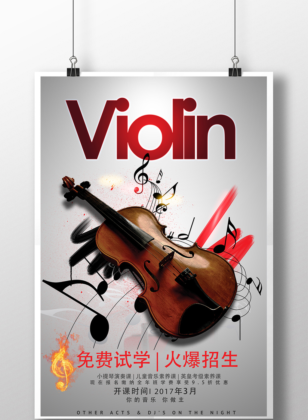 小提琴培训招生音乐创意海报