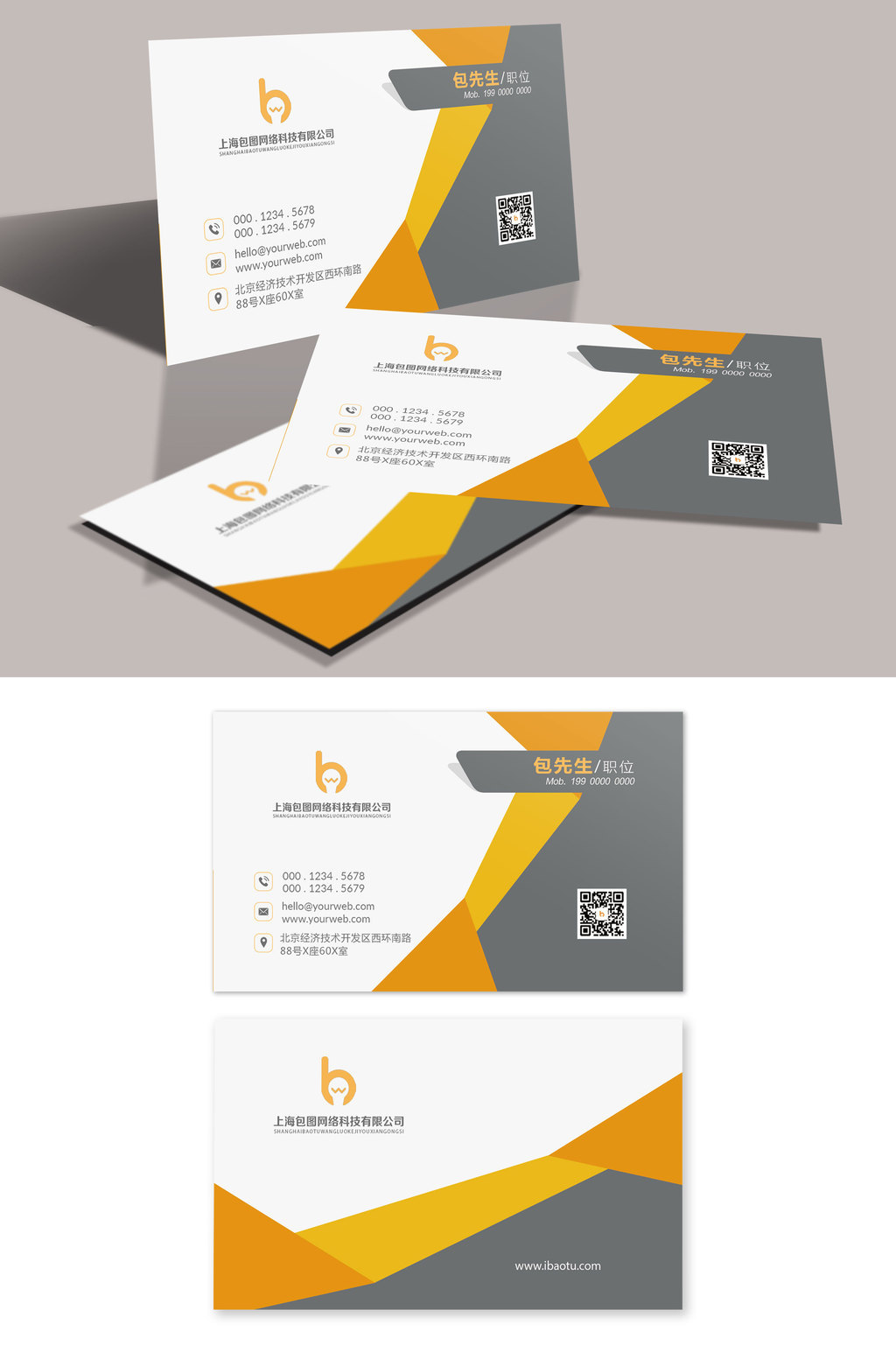 包图网提供精美好看的高端大气时尚创意简约高档商务名片素材免费下载