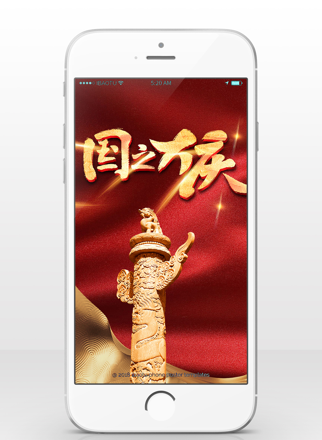 红色喜庆国庆节微信图片