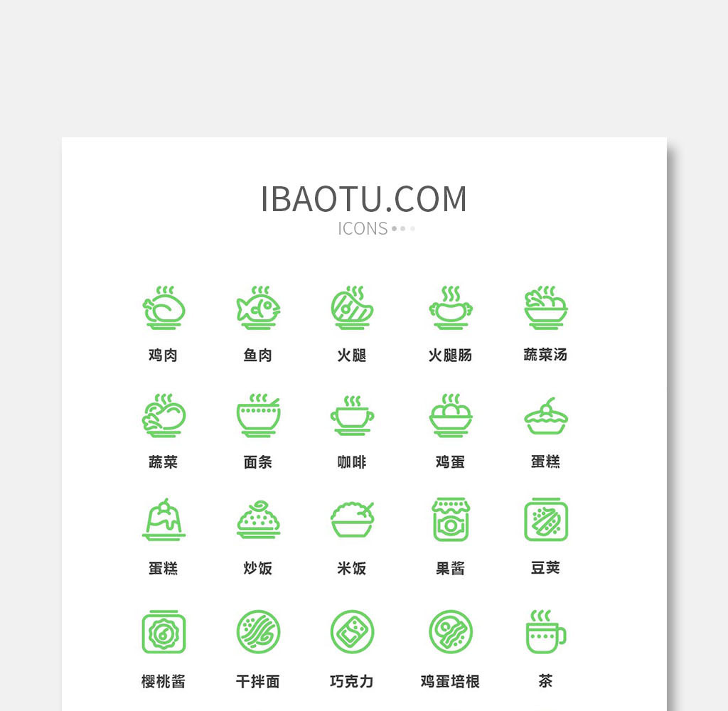 绿色线性卡通食物食材矢量图标模板免费下载_1920像素ai图片设计素材_