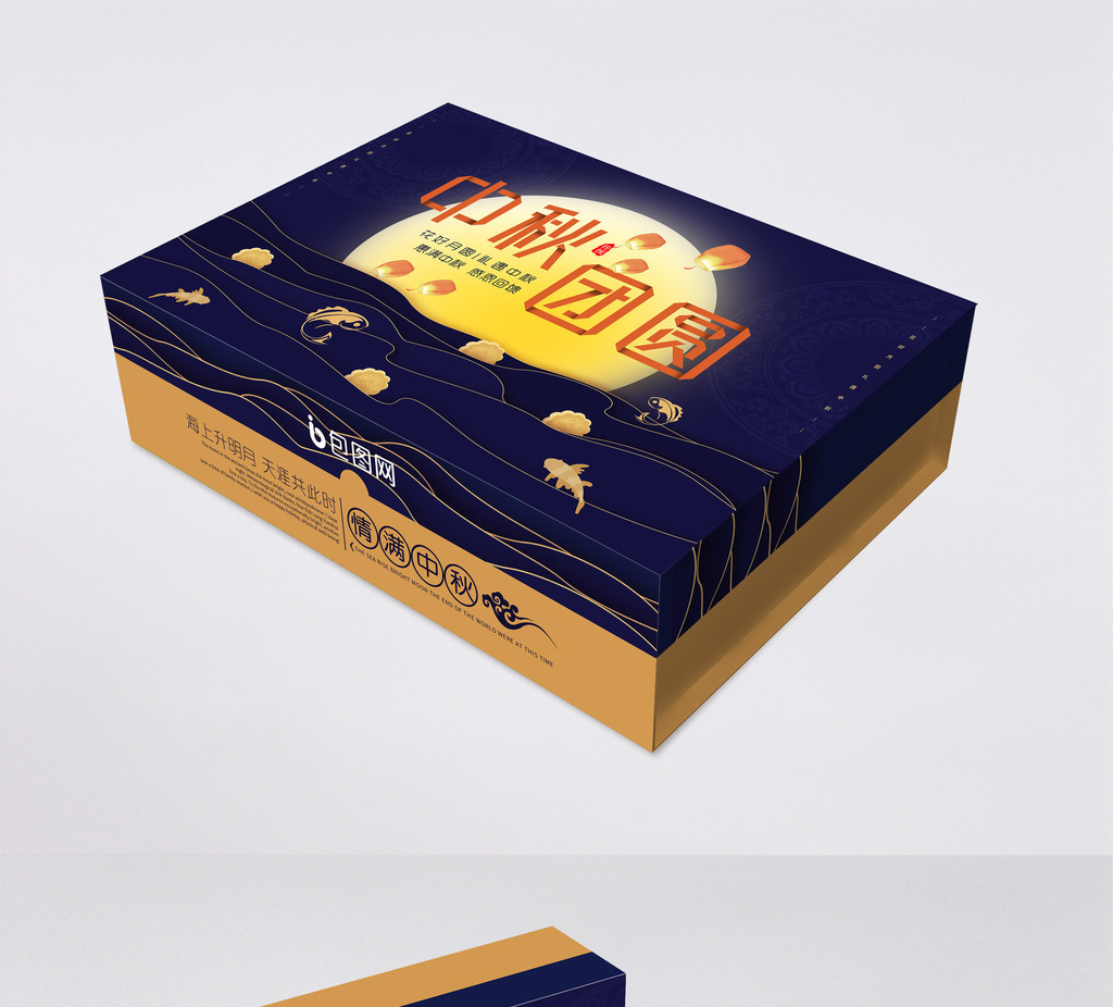 包图网提供精美好看的简洁中国风中秋礼盒包装设计素材免费下载,本次