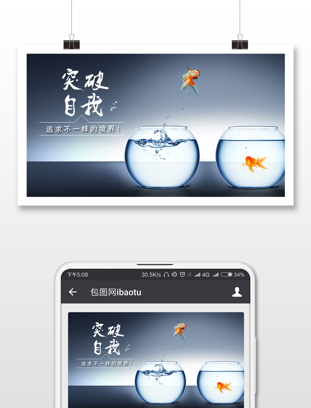 唯美突破自我微信配图