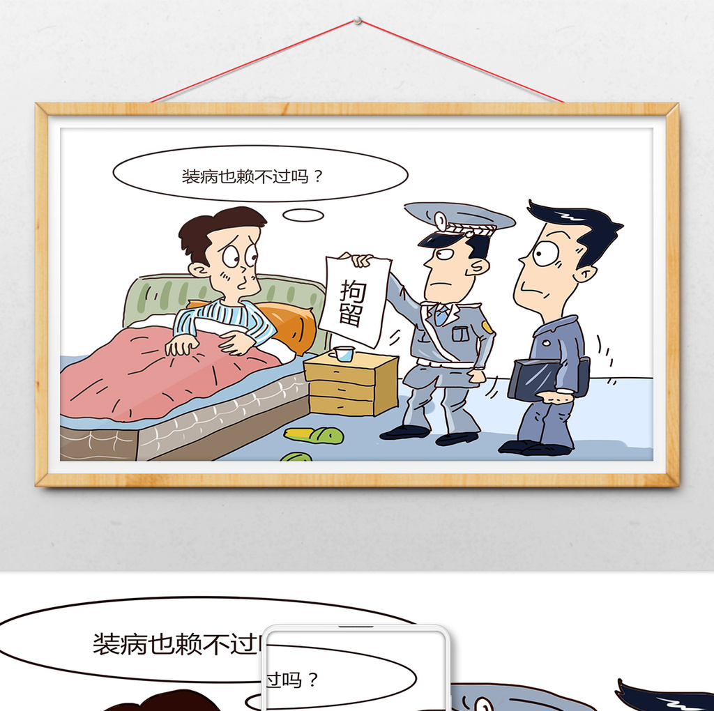 警察上门拘留装病老赖广州老赖逃不过