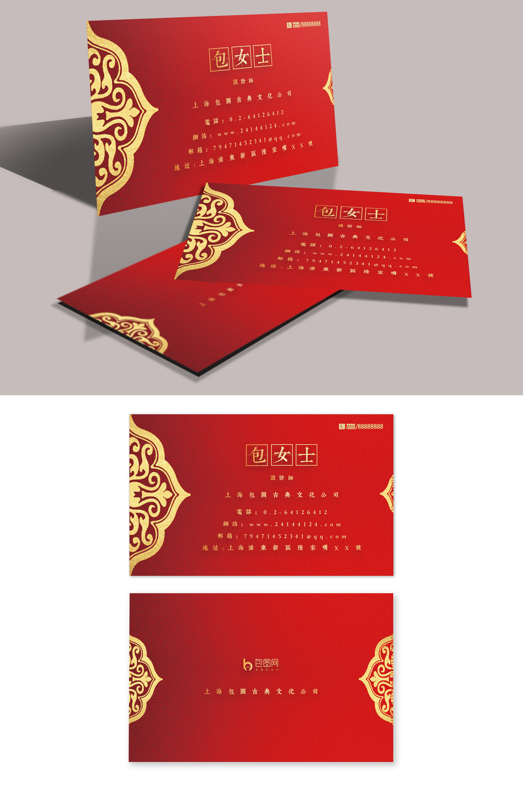 红色古典名片设计模板免费下载_1110像素psd图片设计素材_【包图网】