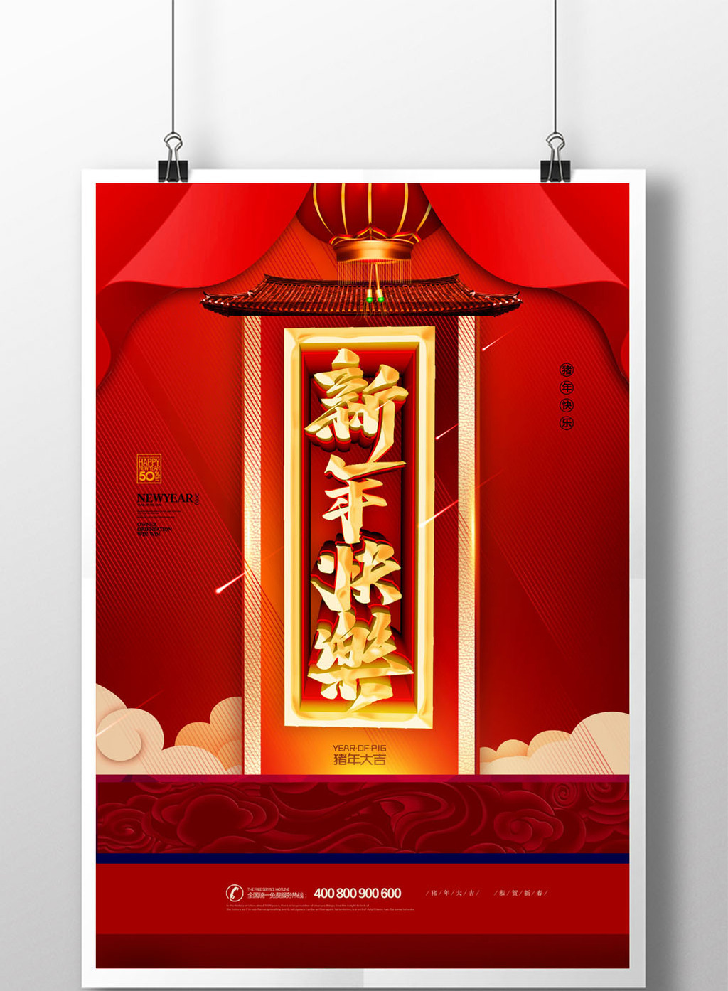 红色喜庆新年快乐猪年新春春节海报设计