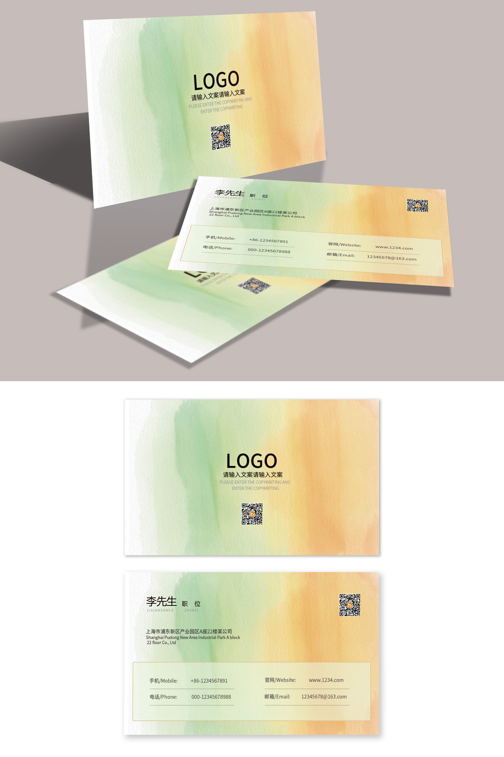 包图网提供精美好看的简约淡雅水彩风古韵个人通用名片模板素材免费