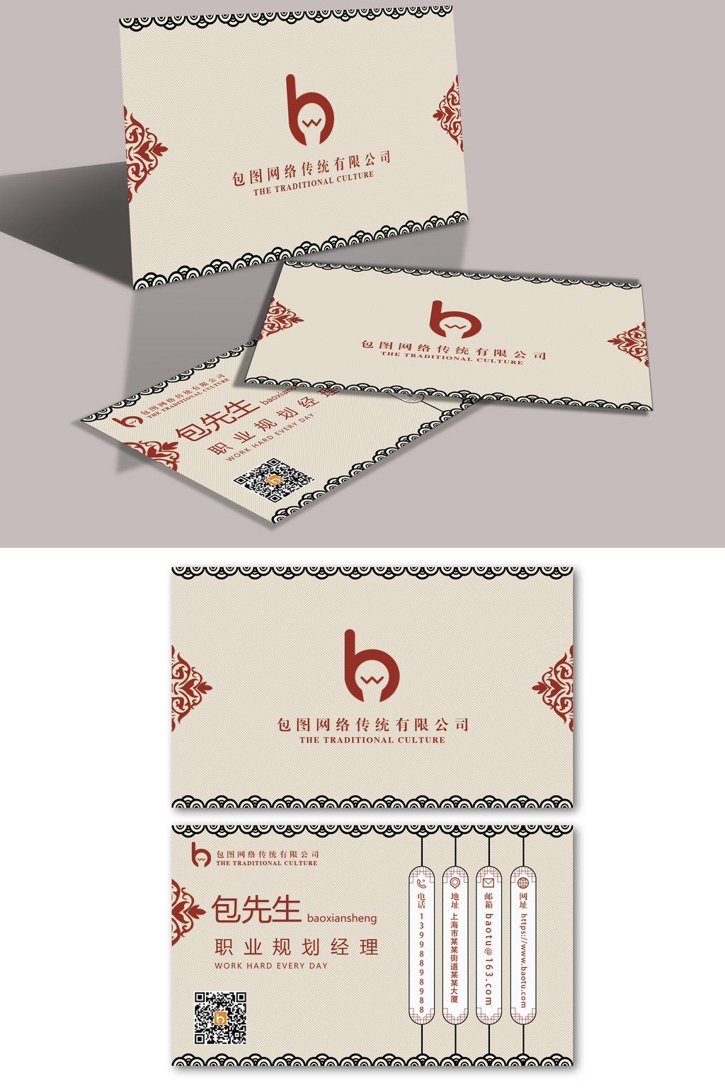 包图 广告设计 名片|vip卡 > 传统文化名片设计 上传时间2018-08-28