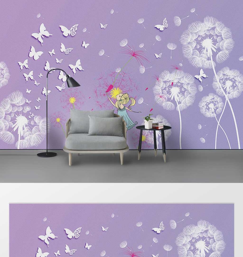 现代简约紫色立体蒲公英女孩蝴蝶电视背景墙