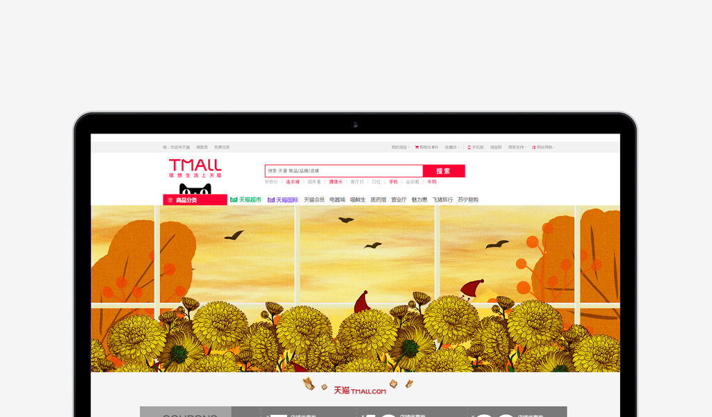 金秋十月淘宝中秋节banner背景模板免费下载_1920像素psd图片设计素材