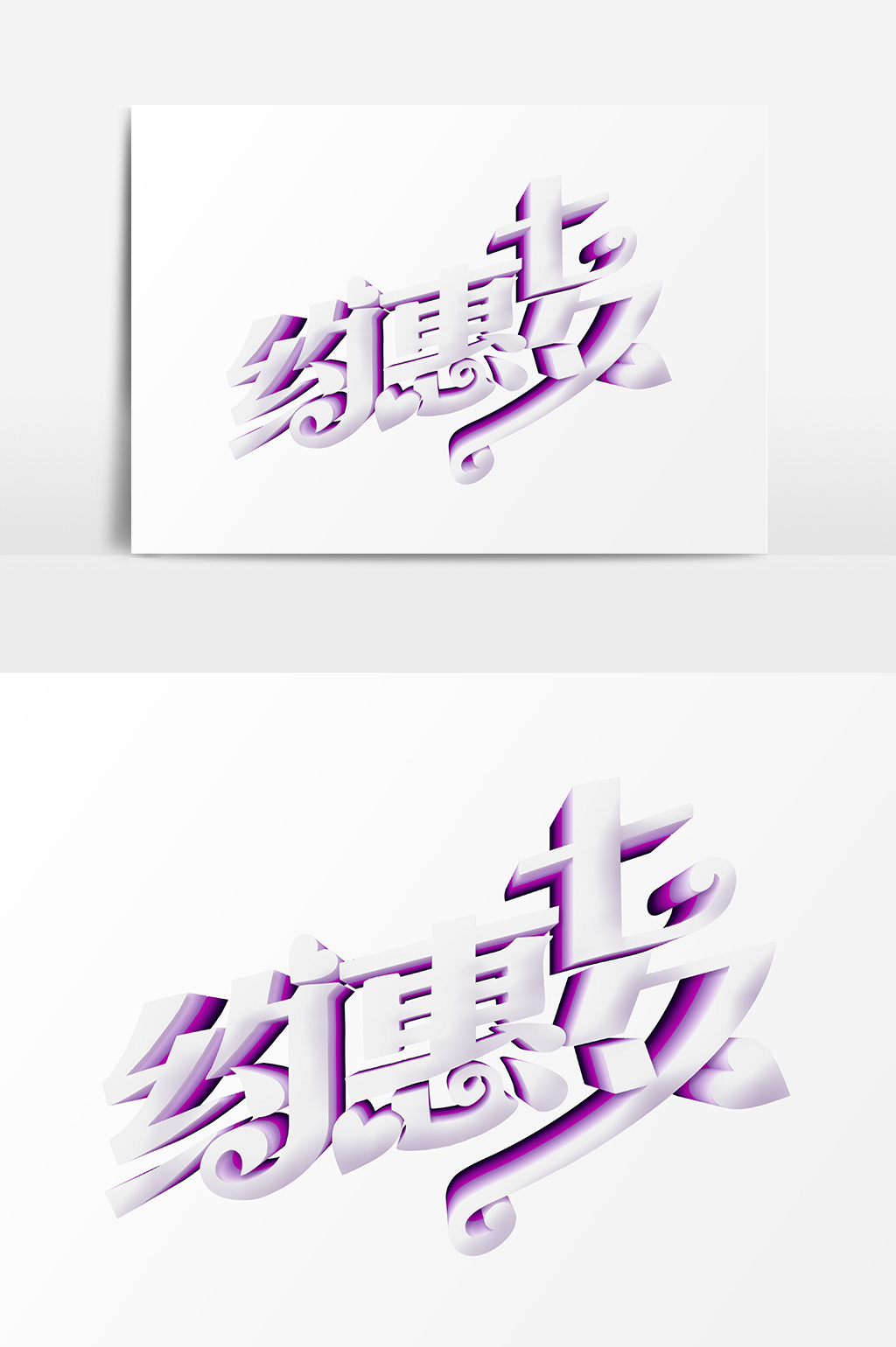上传时间2018-09-03 15:40:36 肖像权人物画像及字体仅供参考 包图网