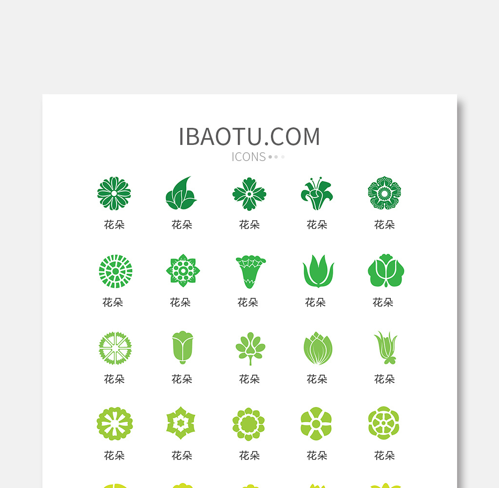 绿色花朵植物图标矢量ui素材