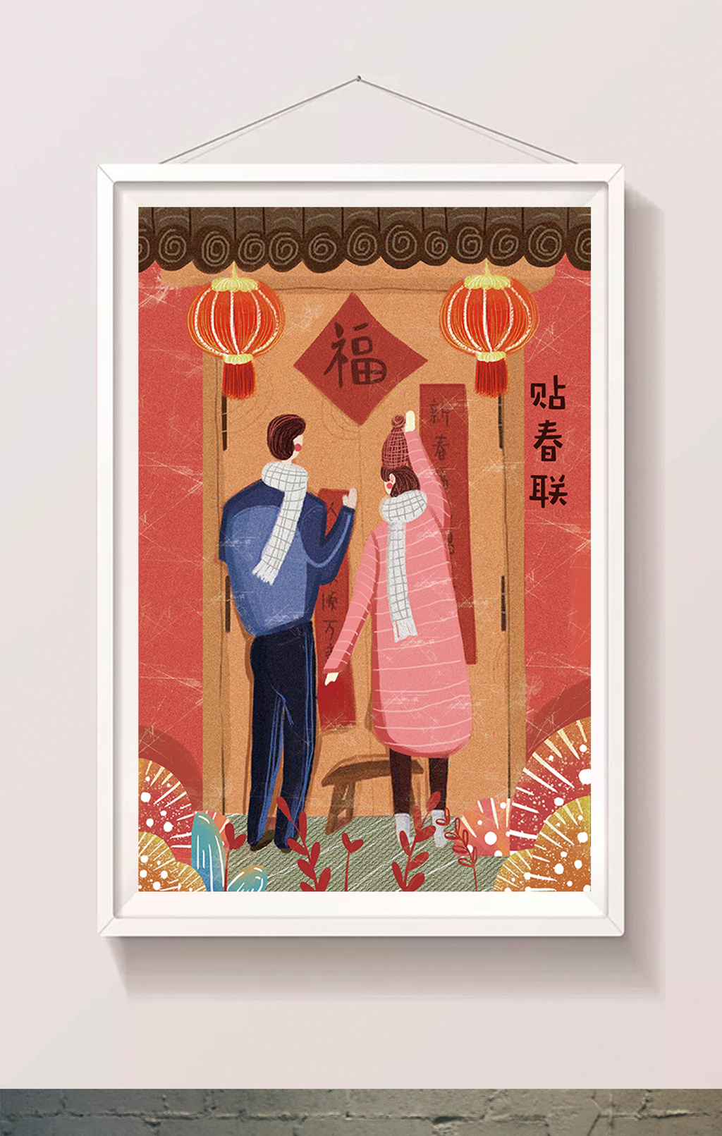 红色喜庆贴春联手绘插画