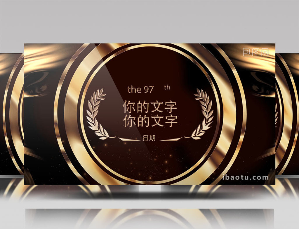 金色圆环晚会开头下载-包图网