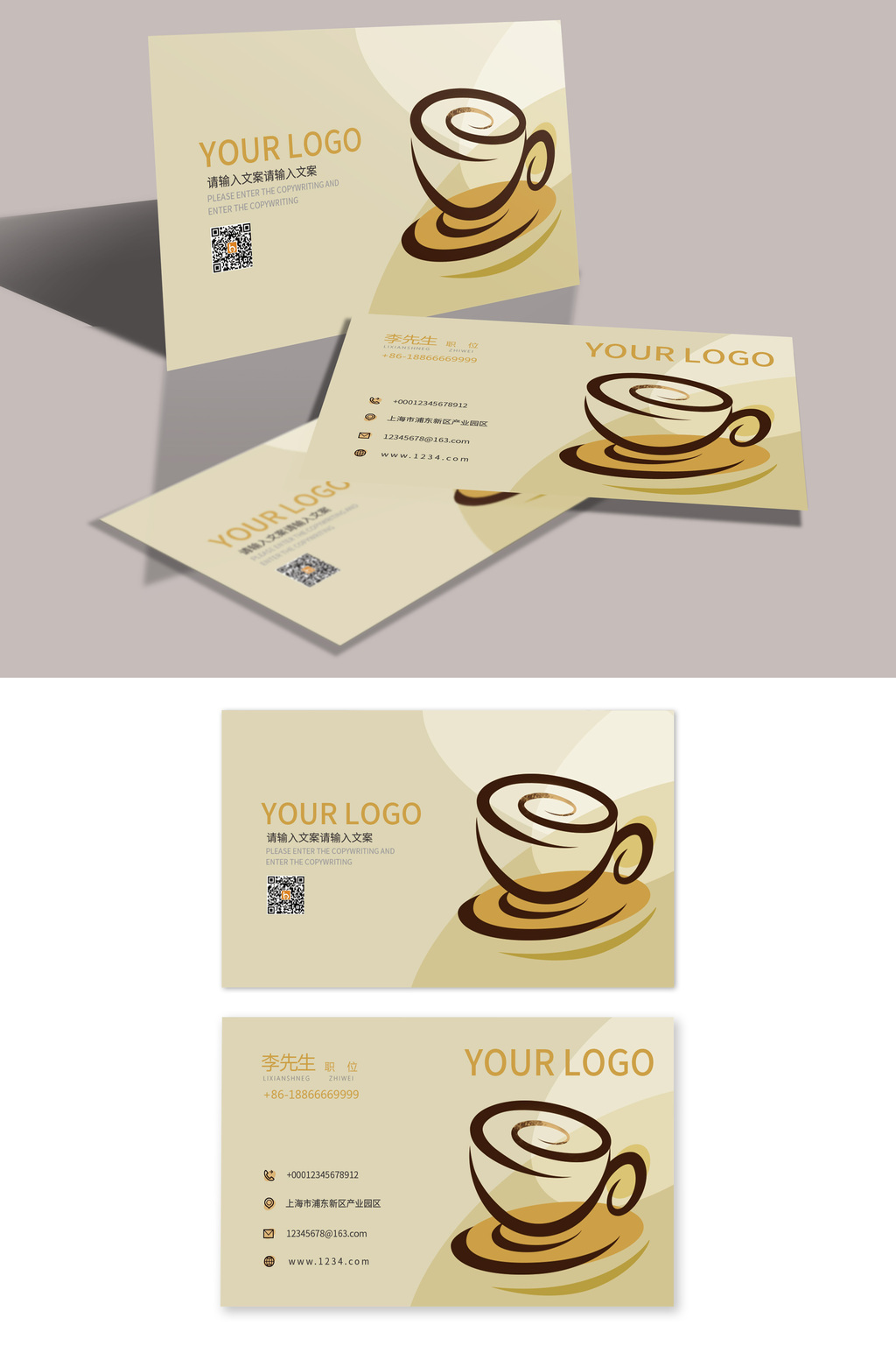 复古简约欧式风格咖啡馆名片模板设计