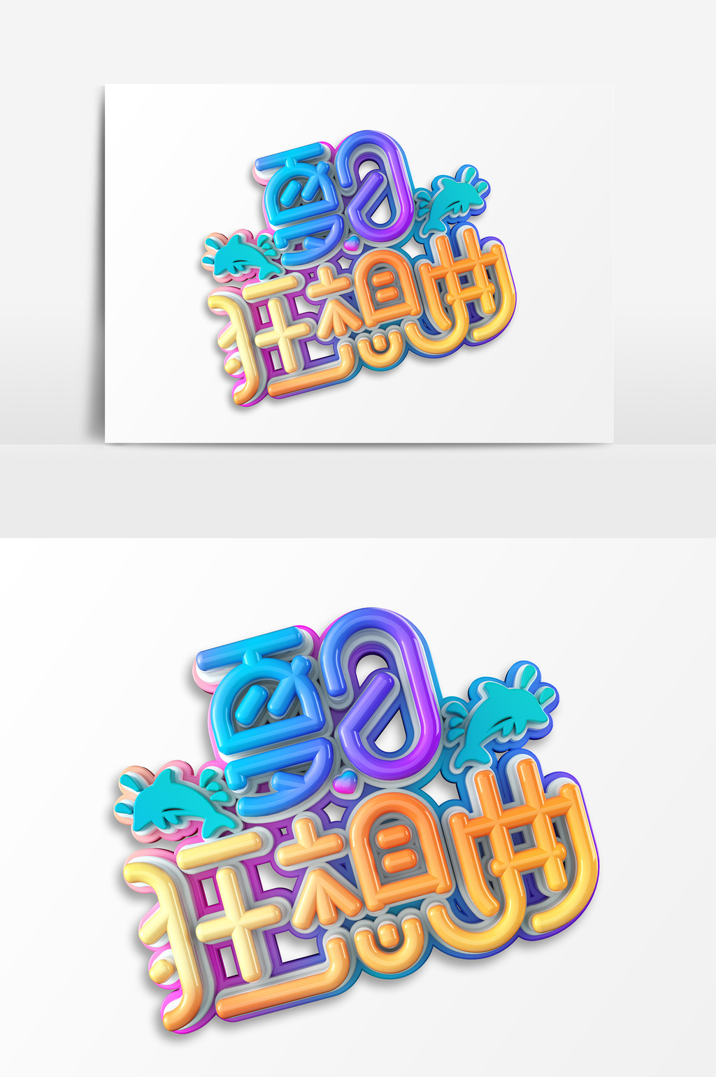 30:16 肖像权人物画像及字体仅供参考 包图网提供精美好看的夏日渐变