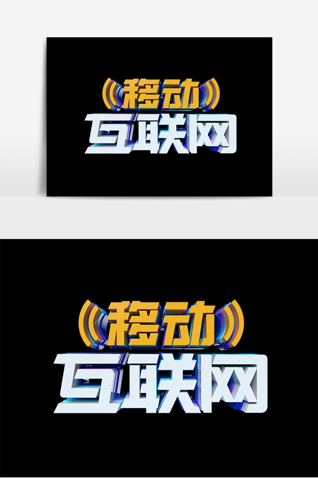 字设计 上传时间2018-09-17 17:58:11 肖像权人物画像及字体仅供参考