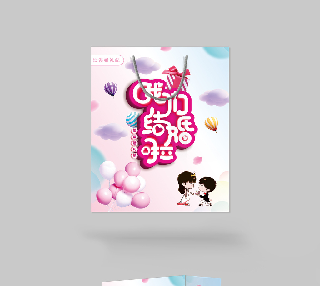 婚庆 【cdr不转曲】 简约唯美婚礼伴手礼包装 所属分类: 广告设计 所