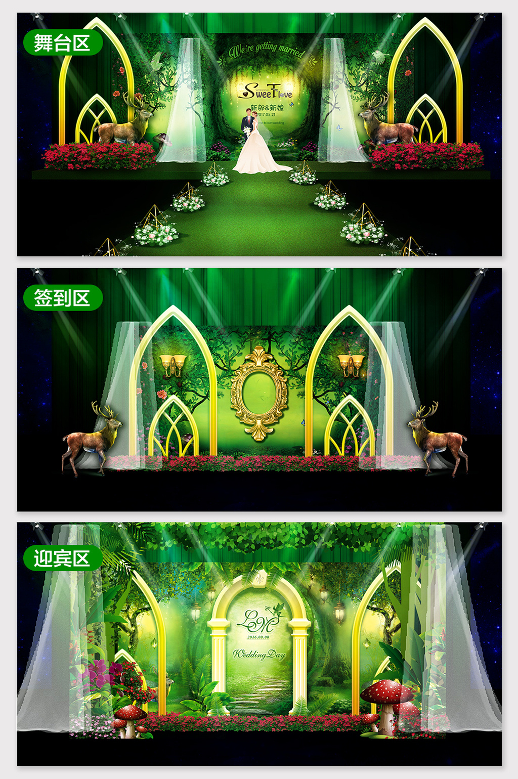 森系绿色童话古堡宫殿婚礼效果图