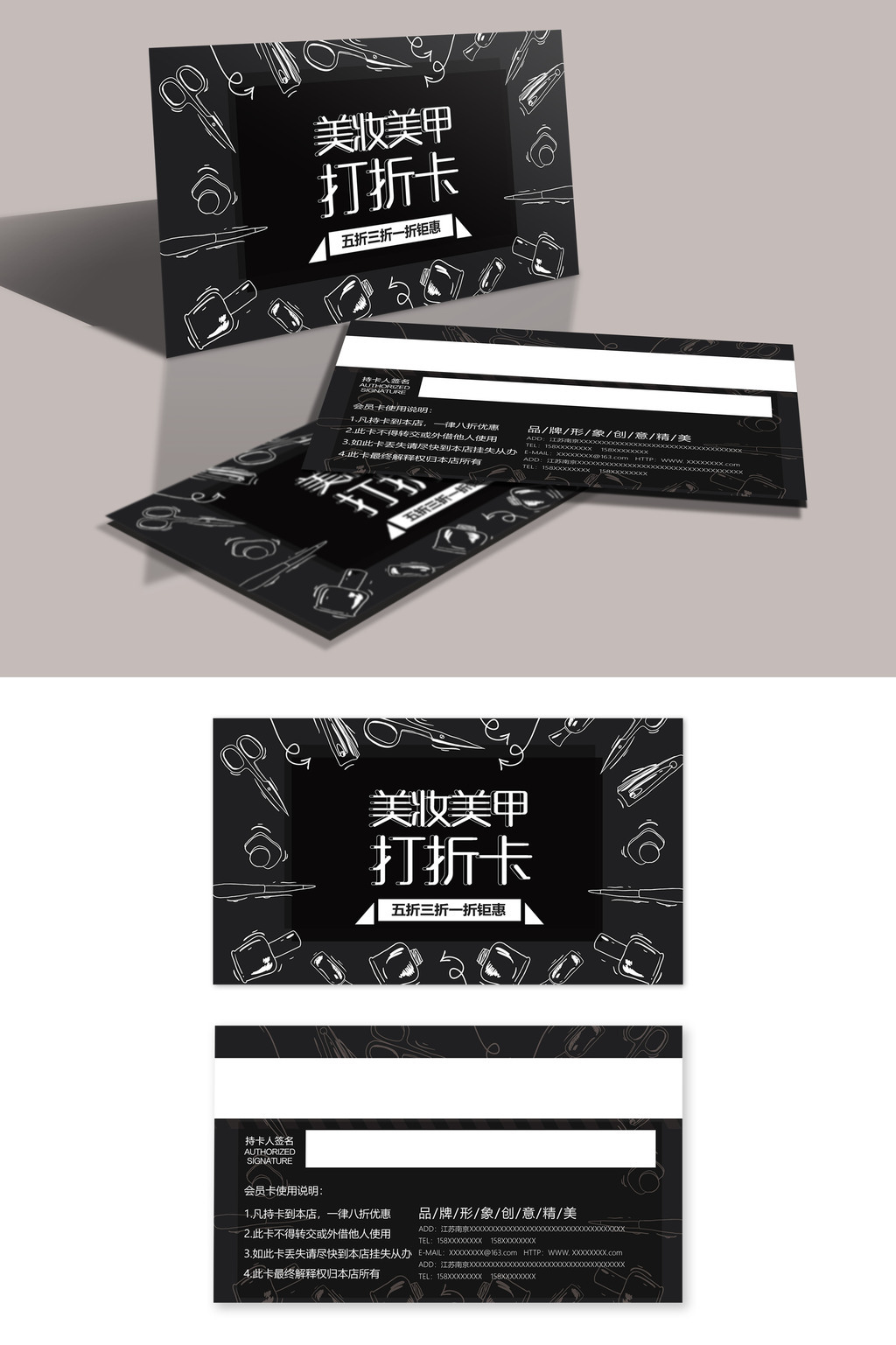 黑色简洁时尚美妆美甲打折卡