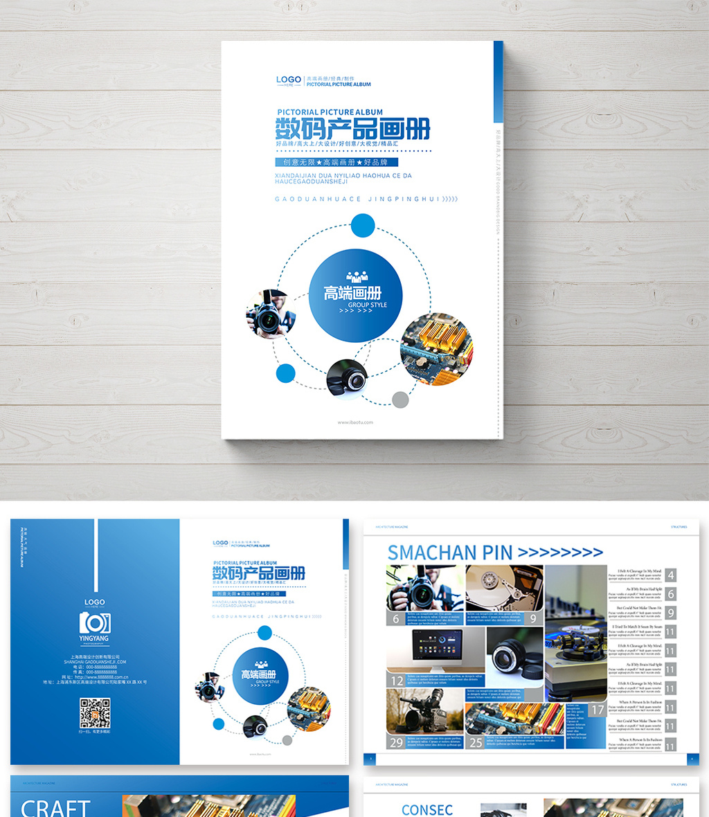 包图 广告设计 画册整套 【ai】 大气数码产品画册 所属分类: 广告