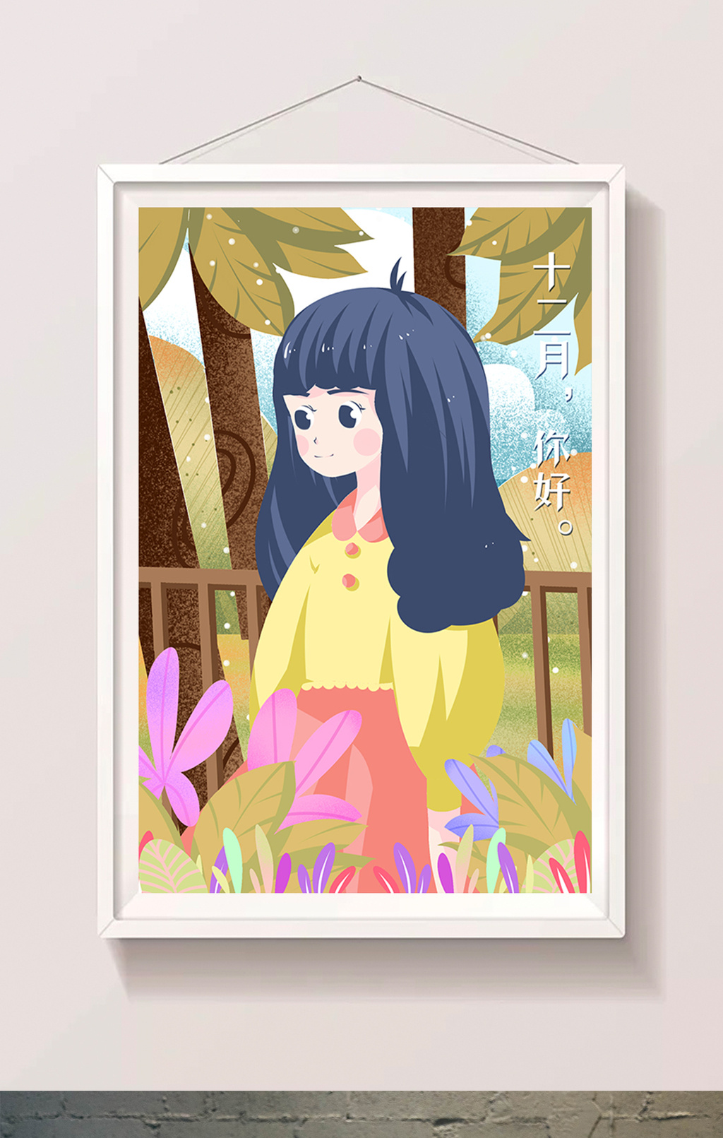 手绘卡通温暖十二月你好看雪女孩插画