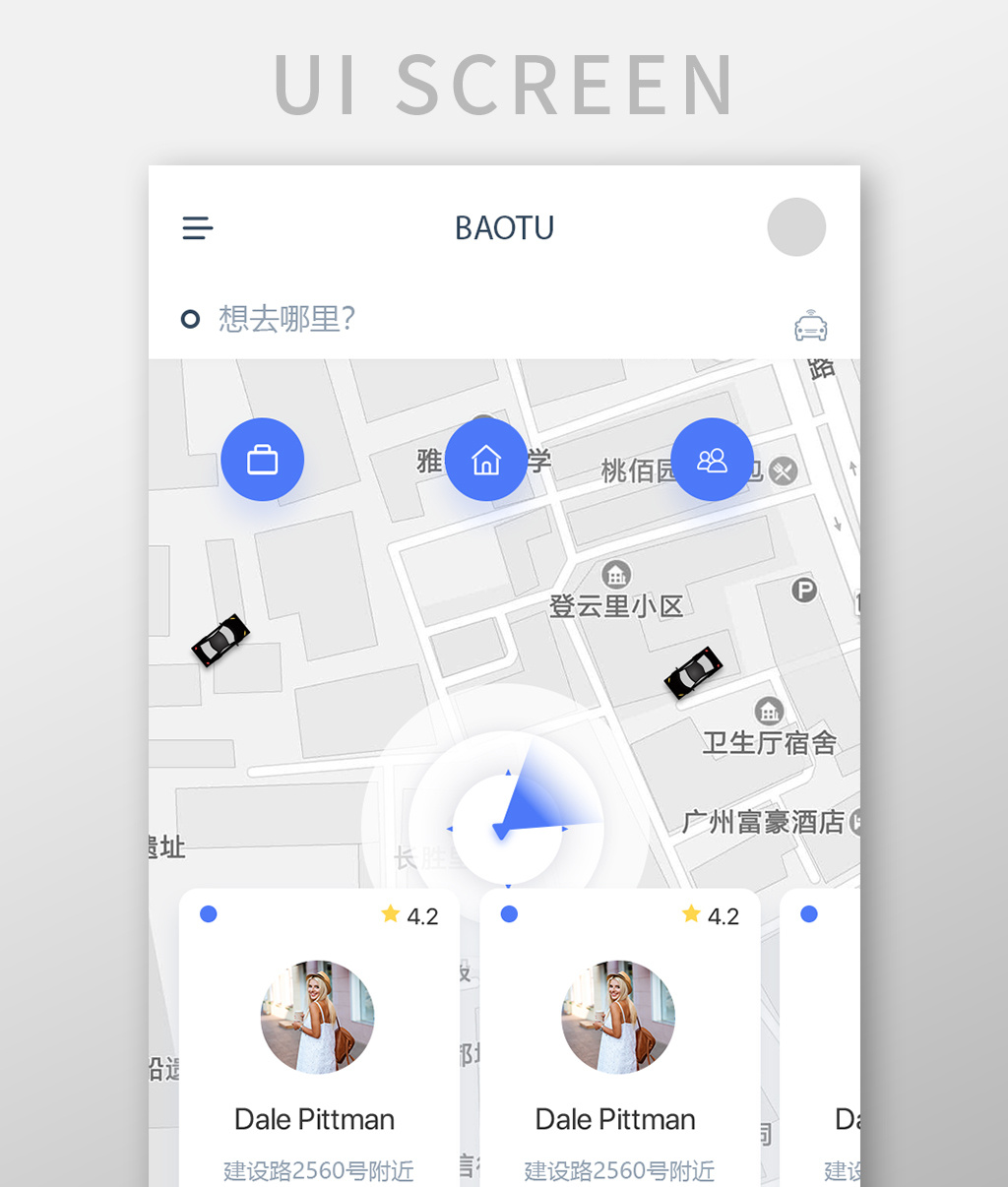 手机移动应用app打车主界面界面