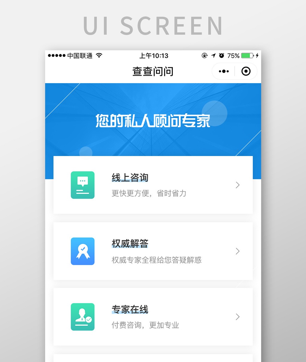 【微信问答小程序首页】图片下载-包图网