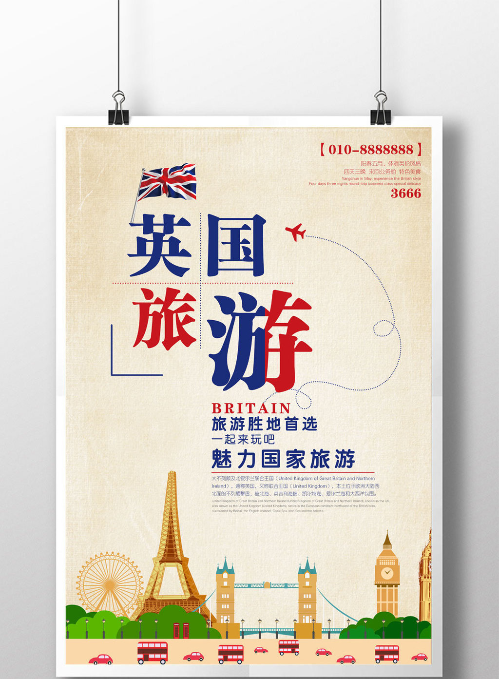英文旅游海报内容图片