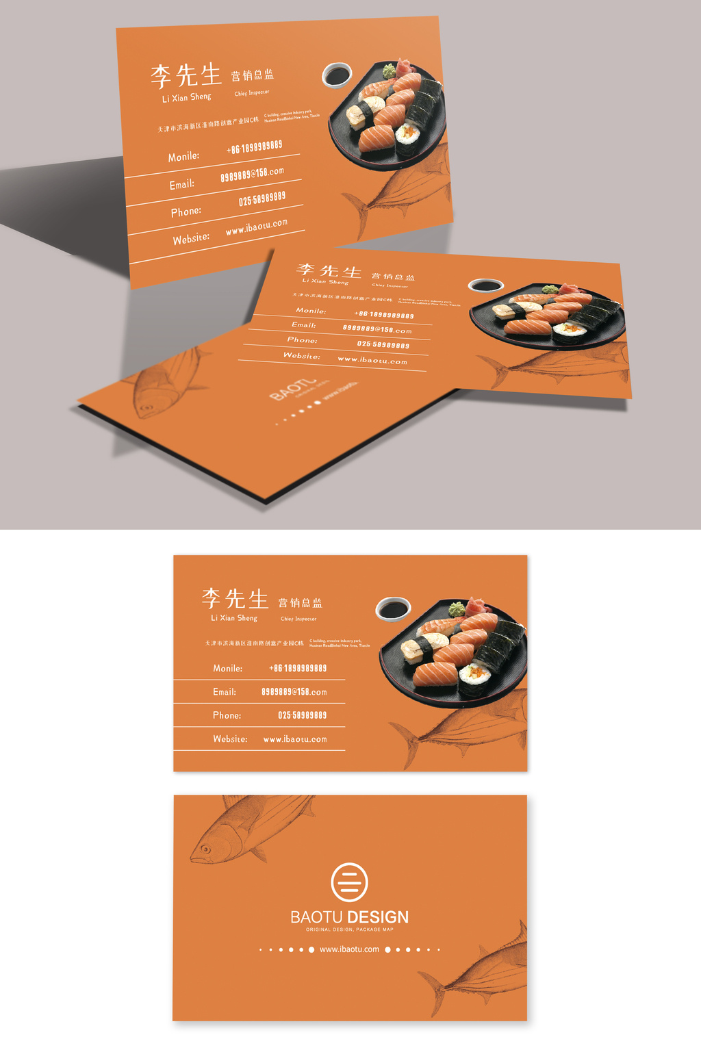 时尚大气餐厅海鲜三文鱼料理店名片模板
