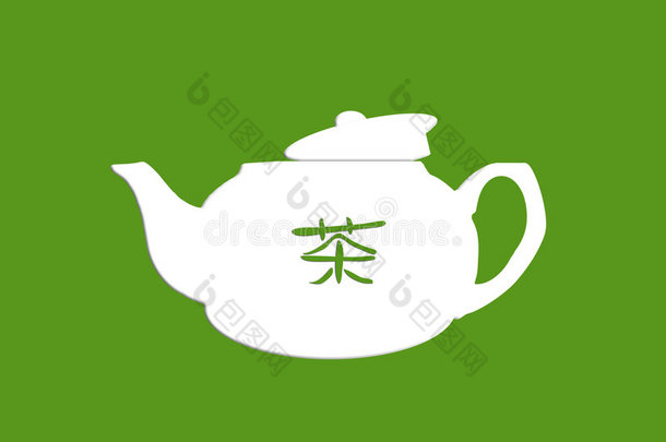 茶壶