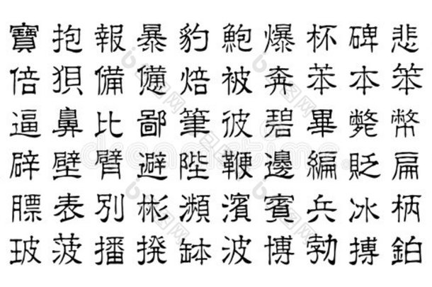 汉字v3