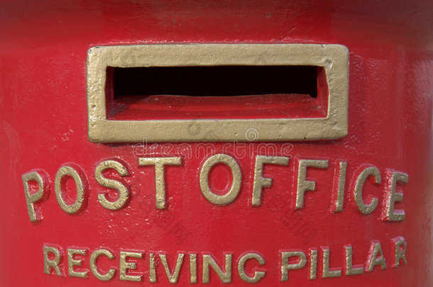 邮政信箱。