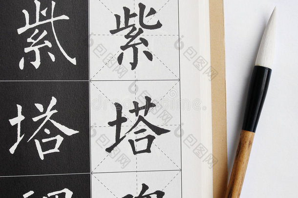 中国书法毛笔工具
